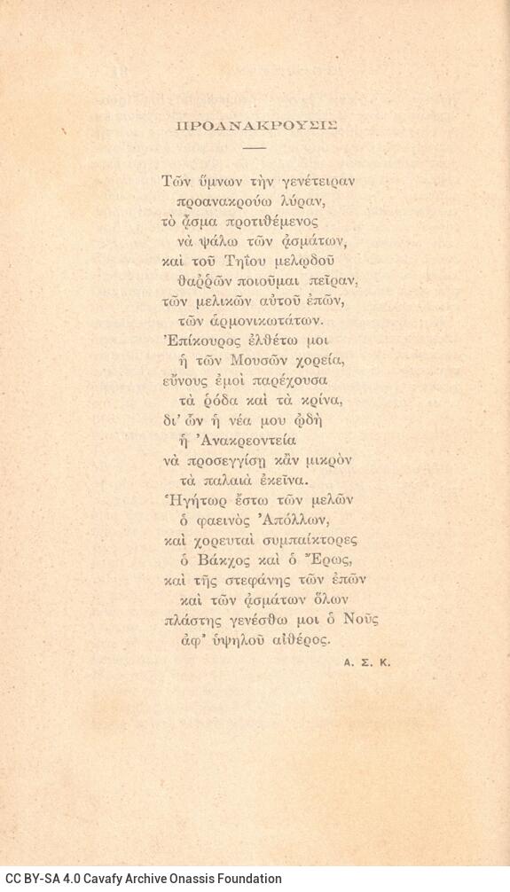 17 x 10 εκ. 162 σ. + 2 σ. χ.α., όπου στη σ. [1] ψευδότιτλος και κτητορική σφραγίδ